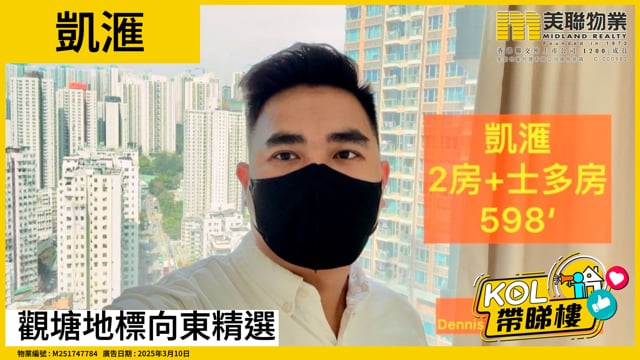 觀塘地標向東精選