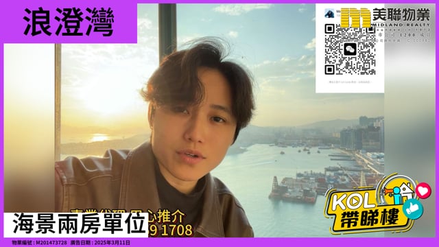 海景兩房單位