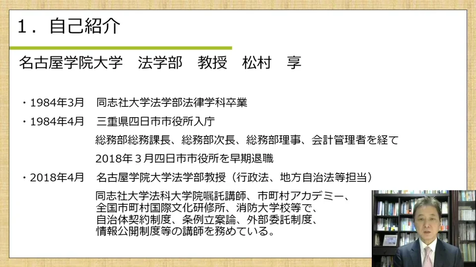Amazon.com: 住民訴訟と議会と首長―議会の損害賠償請求権放棄の