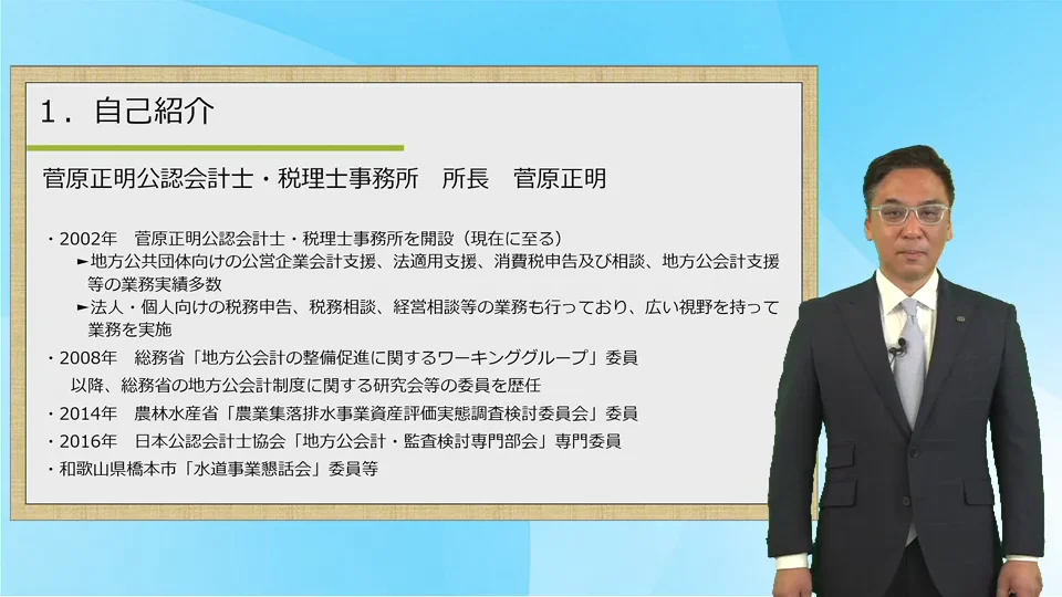 イチから学ぶ!!地方公営企業会計（基礎編） │ぎょうせいe