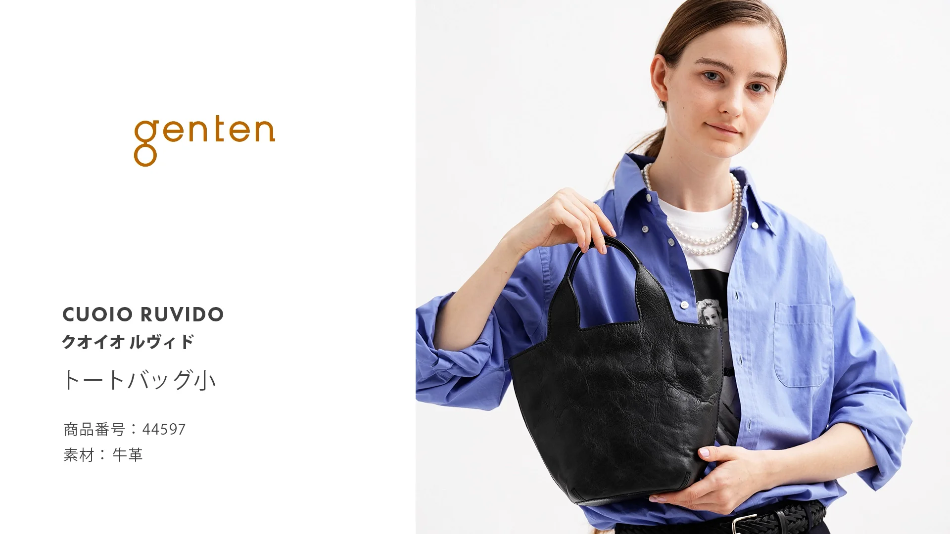 クオイオルヴィド トートバッグ小｜商品一覧 | 革財布、バッグのgenten