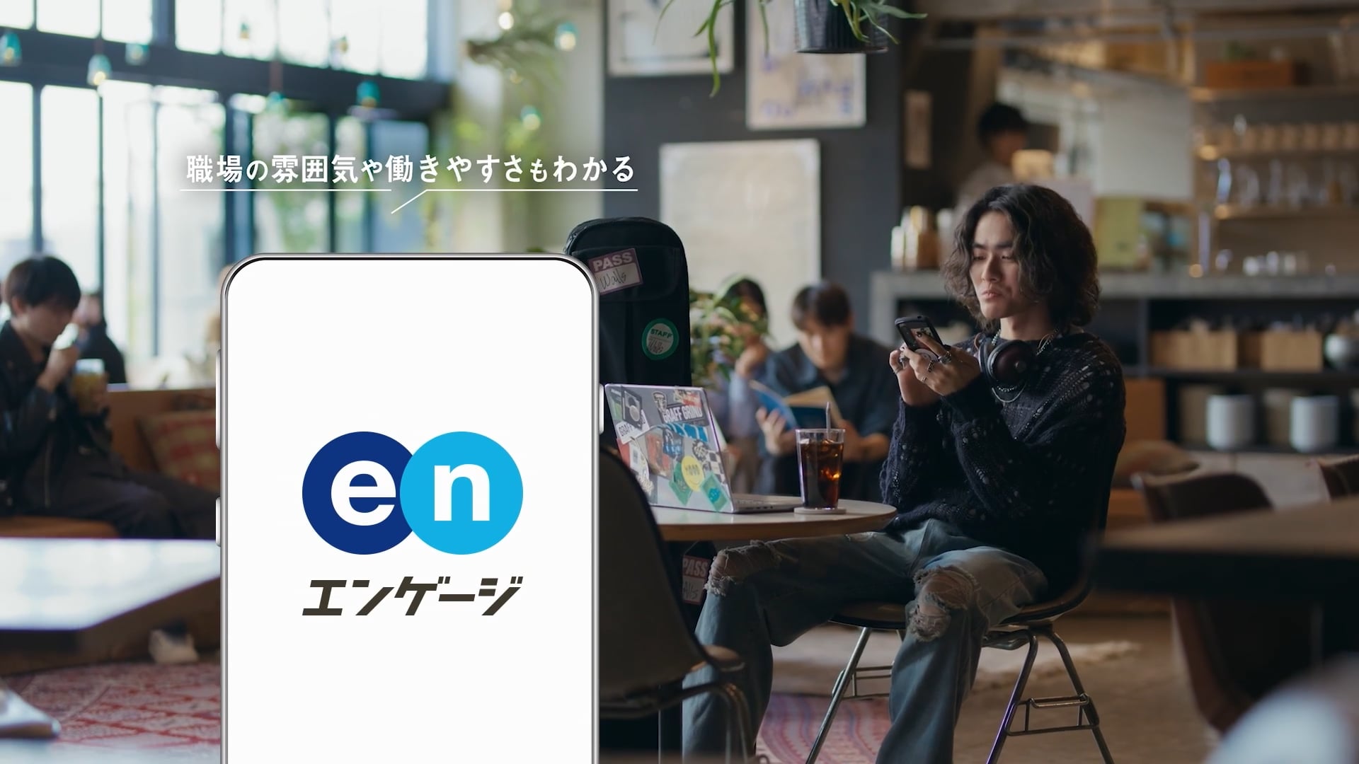 エンジャパン エンゲージ バイト