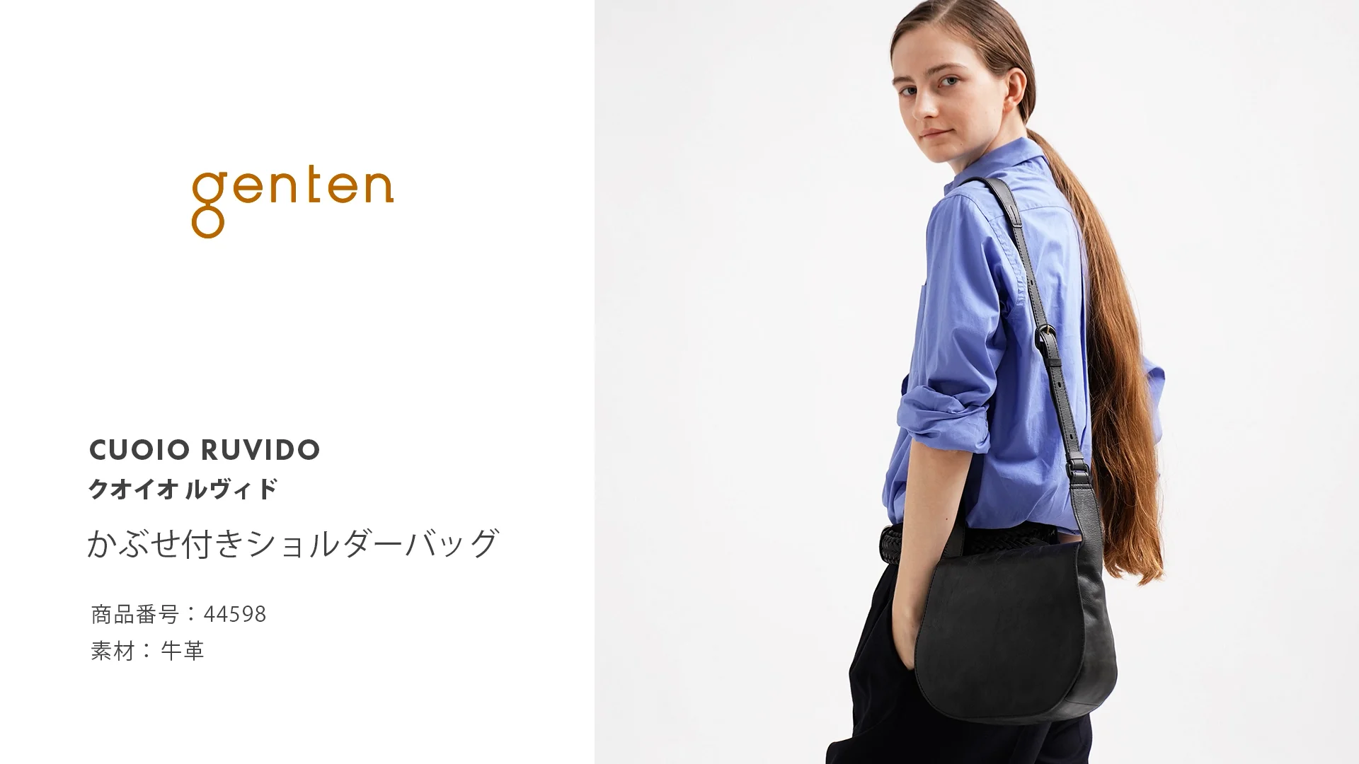 クオイオルヴィド ショルダーバッグ｜商品一覧 | 革財布、バッグ