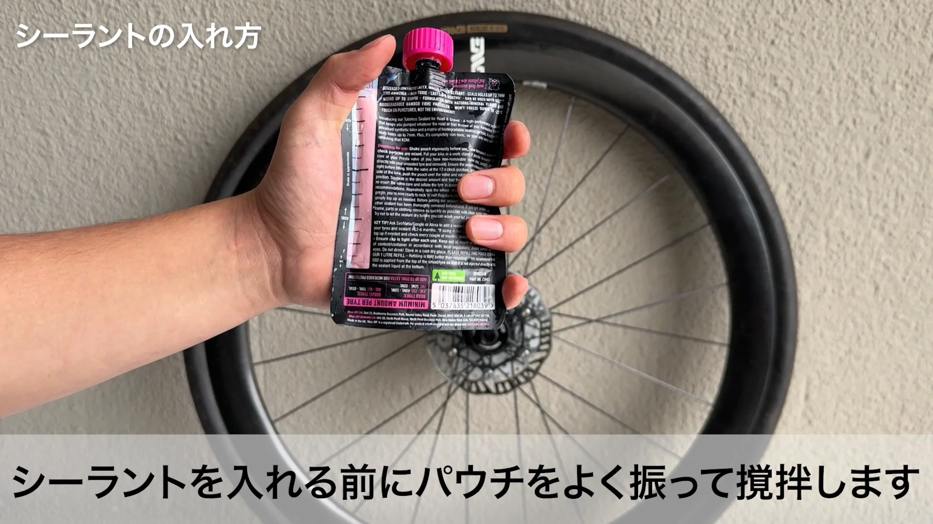 ROAD & GRAVEL TUBELESS SEALANTロード＆グラベルチューブレス
