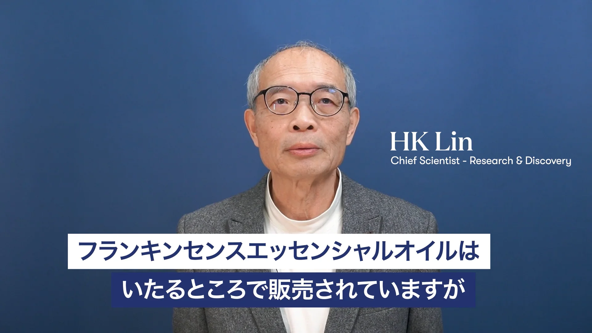 数量限定 特別販売｜3つのフランキンセンスをじっくり試せる特別