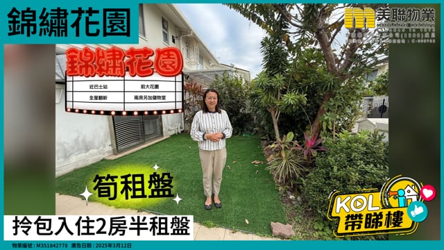 拎包入住2房半租盤