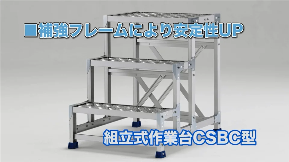 作業台(2段以上) CSBC-S | 作業台 | 製品情報 | 住宅機器事業部