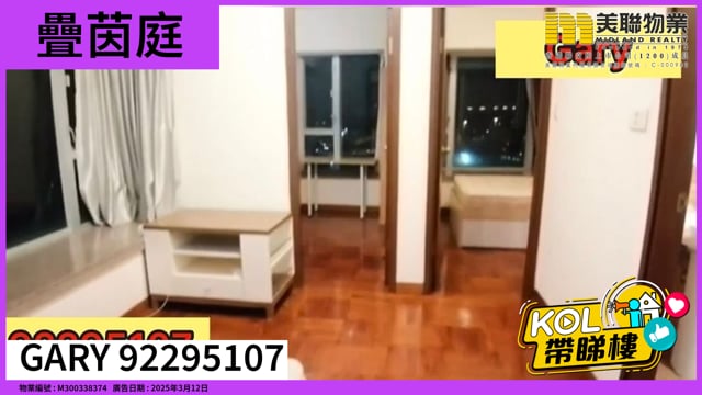 Gary 92295107