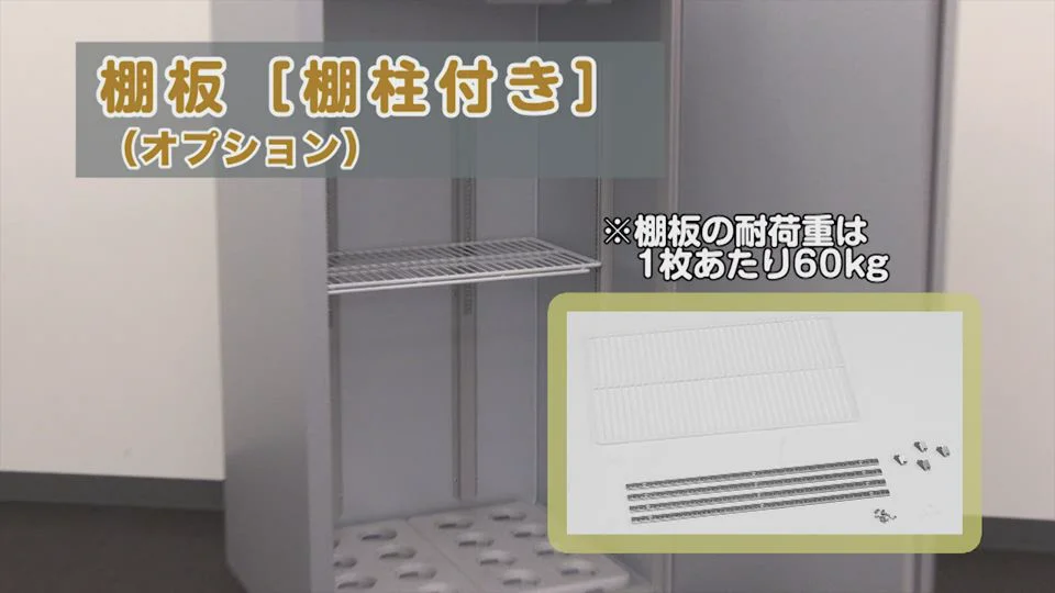 玄米専用低温貯蔵庫 LHR | 保管庫・保冷庫 | 製品情報 | 住宅