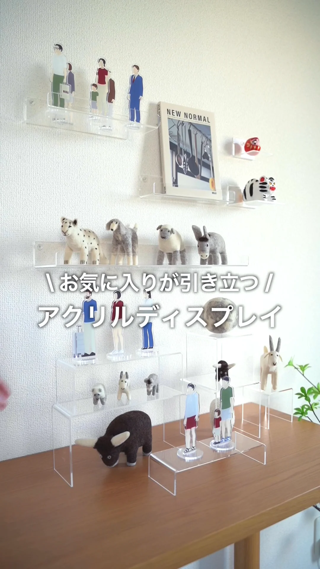 アクリルディスプレイ コの字型 3個セット | 無印良品 アクリルディスプレイ コの字型 3個セット | 無印良品