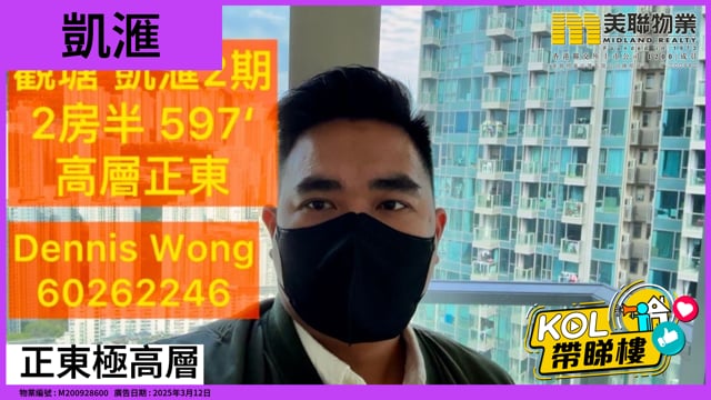 正東極高層
