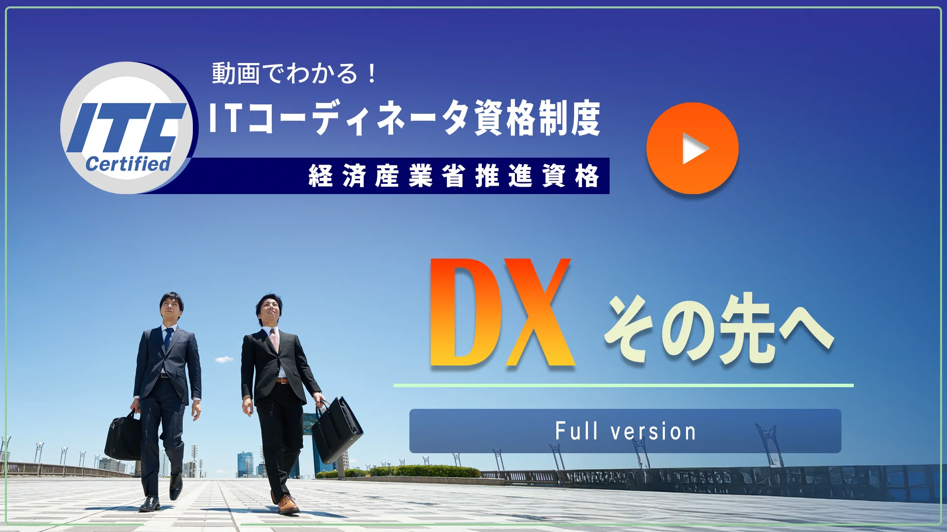 ITコーディネータテキスト : ビジュアル解説 4 (実現プロセス 2 (IT… ITコーディネータテキスト : ビジュアル解説 4 (実現プロセス 2