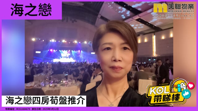 海之戀四房荀盤推介
