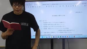 在宅施術に関する方針の動画画像