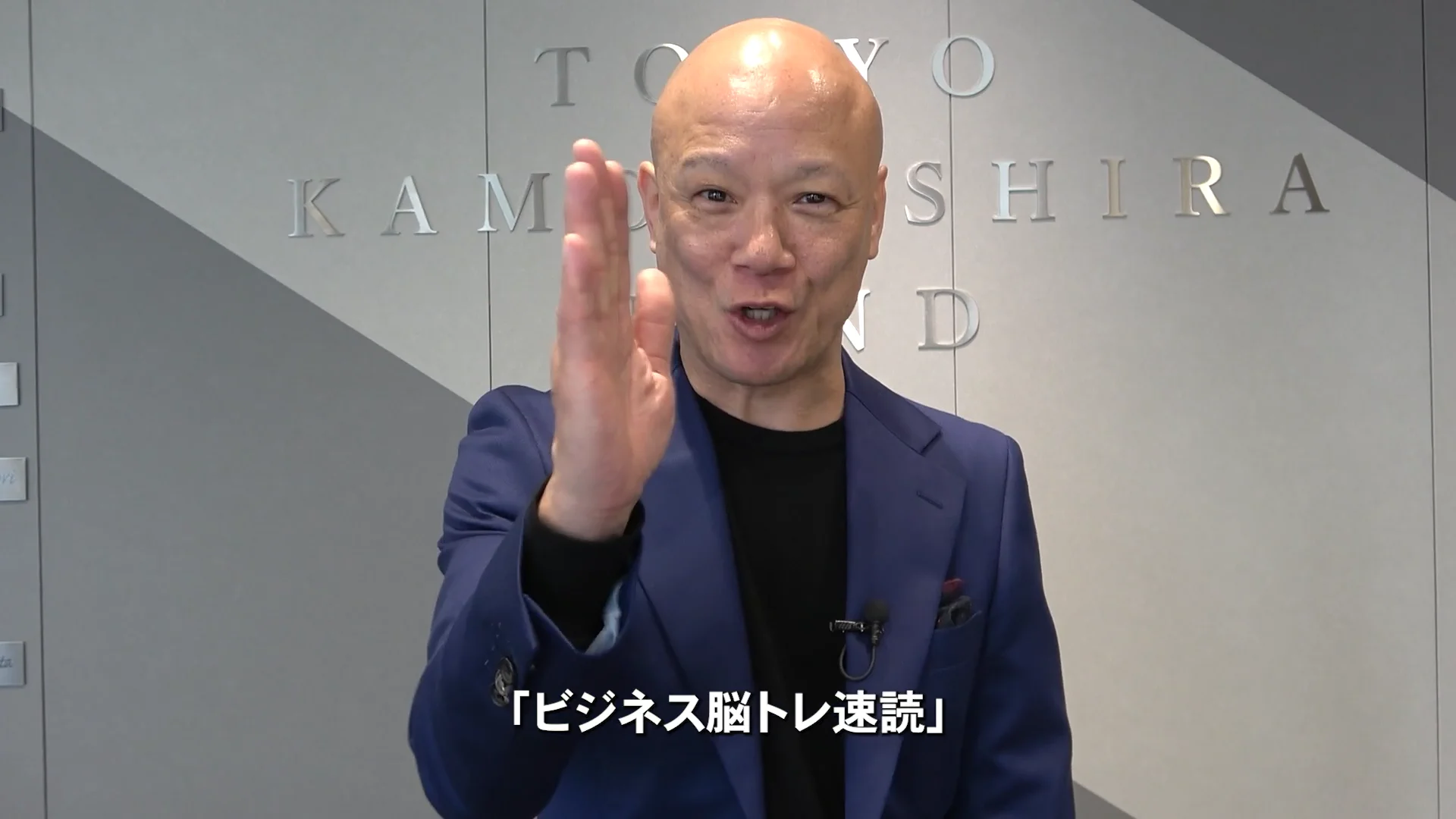 ビジネス脳トレ速読 鴨頭嘉人が実践している速読術 オンライン