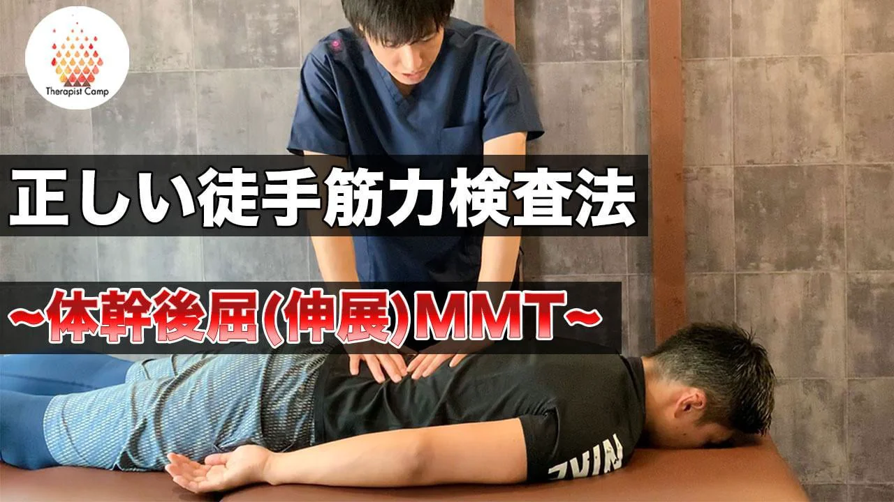 コンテンツで学ぶ 動画で学ぶ | セラピストキャンプ