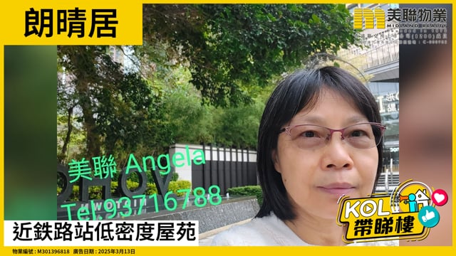 近鉄路站低密度屋苑