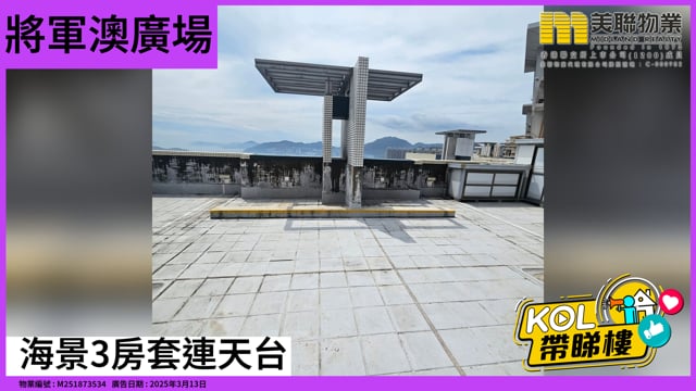 海景3房套連天台