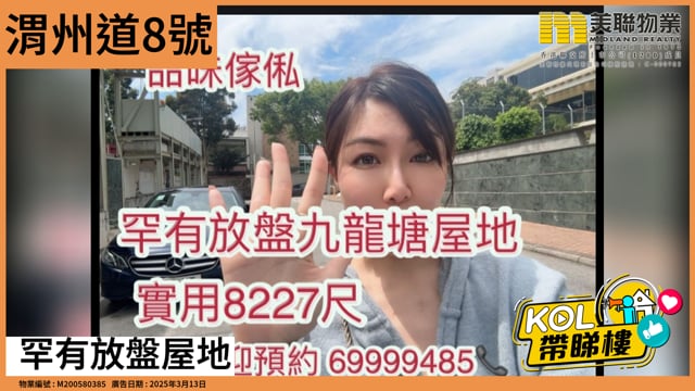 罕有放盤屋地