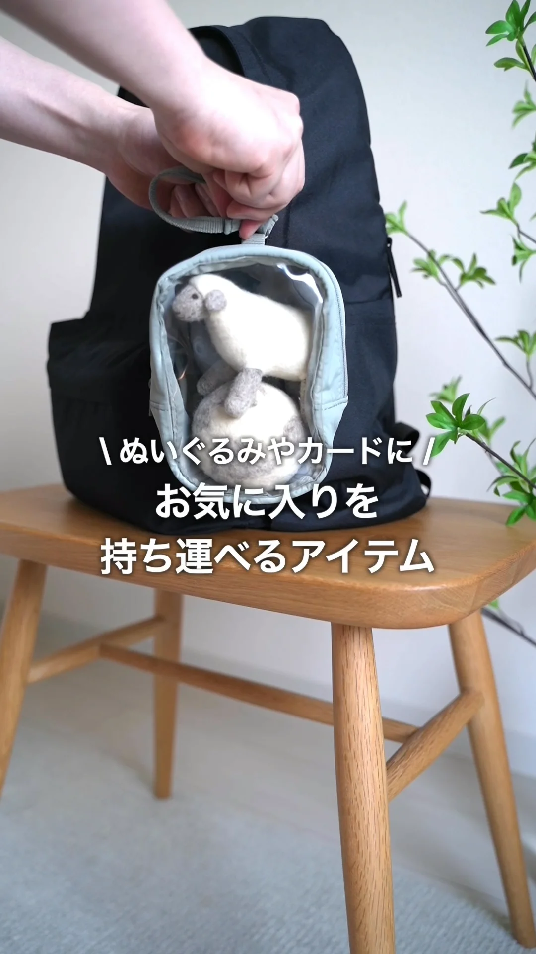 吊るせるコレクションポーチ | 無印良品