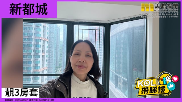 靚3房套
