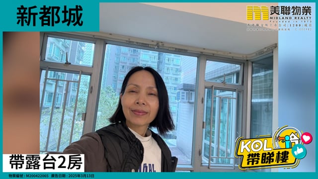 帶露台2房
