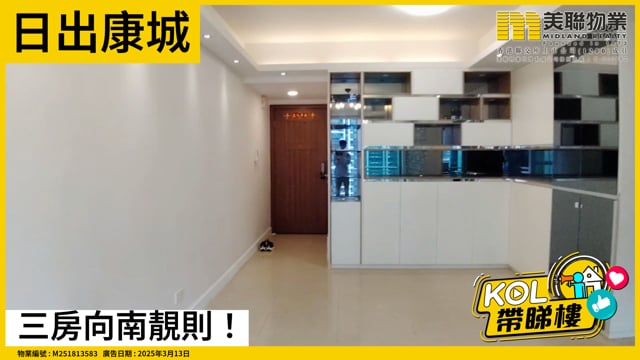 三房向南靚則！