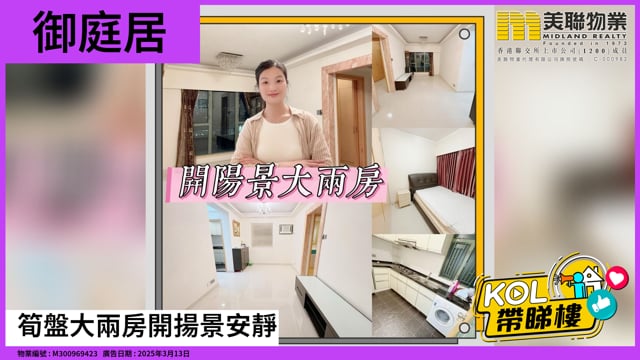 筍盤大兩房開揚景安靜
