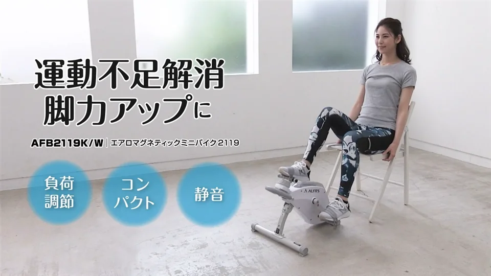 エアロマグネティックミニバイク | フィットネスバイク | 製品 エアロマグネティックミニバイク | フィットネスバイク | 製品