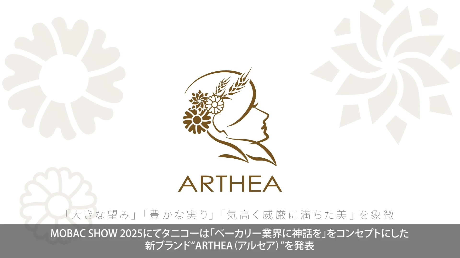WEB展示会場 モバックショウ2025：【tanico】業務用厨房機器のタニコー