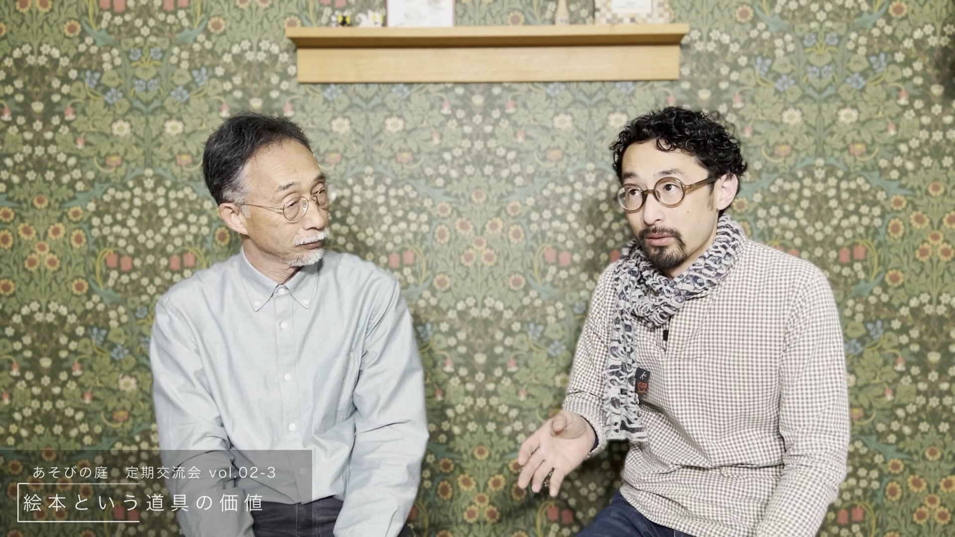 言葉 vol.3 絵本という道具の価値