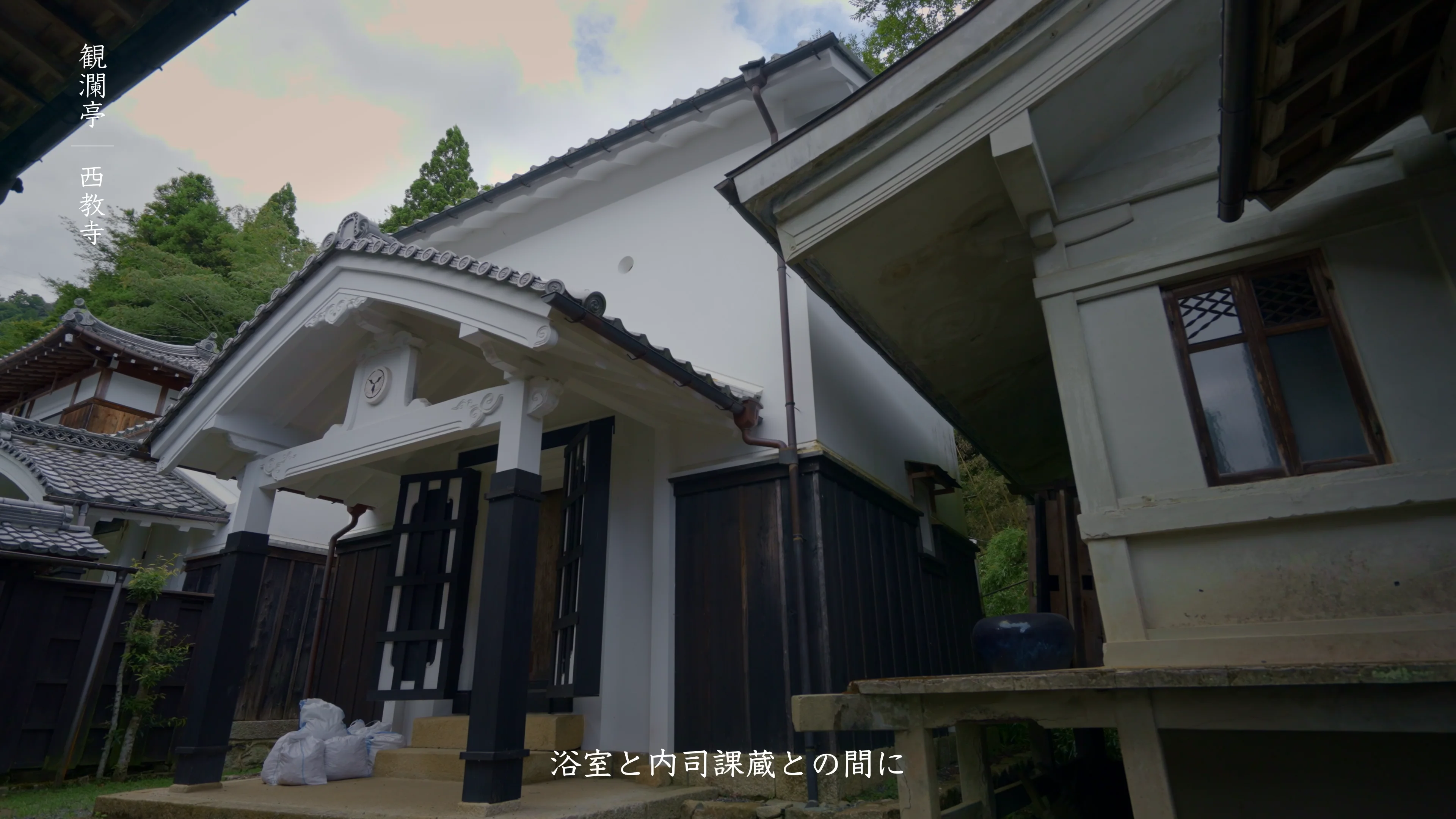 灌頂蔵 | 文化遺産 | 西教寺文化遺産ガイド
