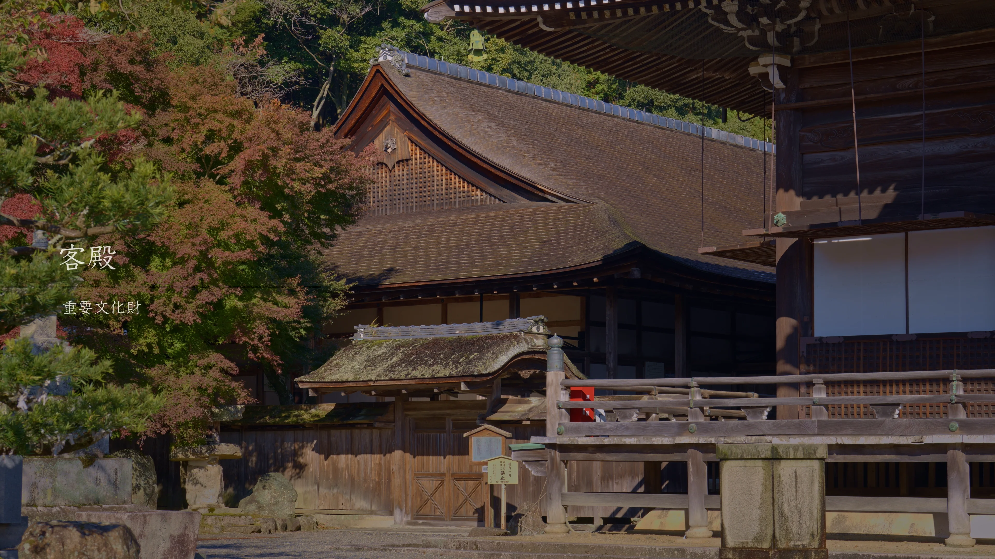 重要文化財16建造物Ⅴ 城郭、書院、茶室他 重要文化財16建造物Ⅴ 城郭、書院、茶室他 重要文化財16建造