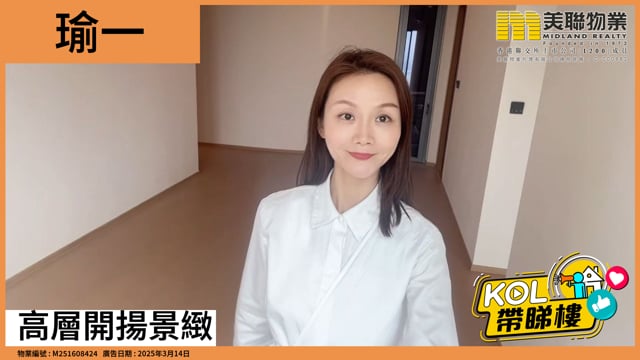 高層開揚景緻