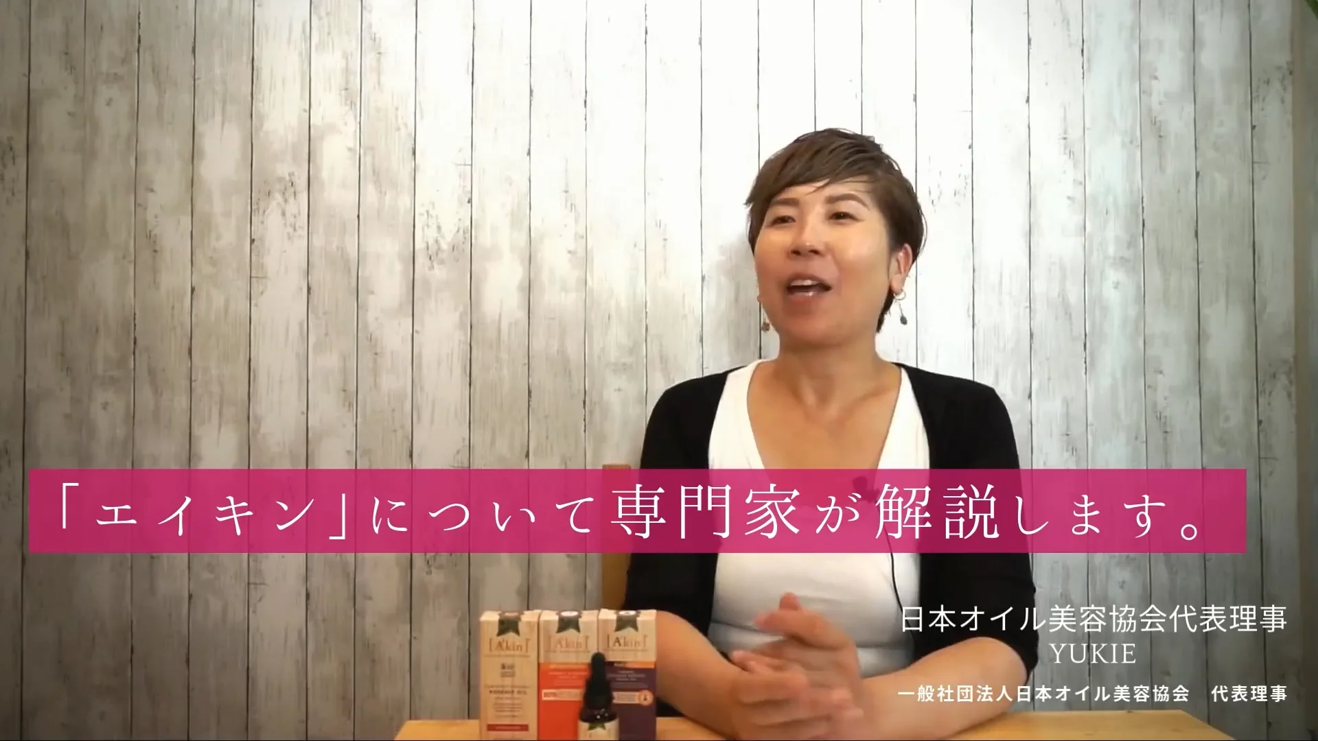 エイキン 美容オイルRH 45ml ローズヒップオイル Natural cosme