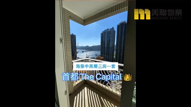 日出康城 第01期 首都  將軍澳 高層 1809514 售盤