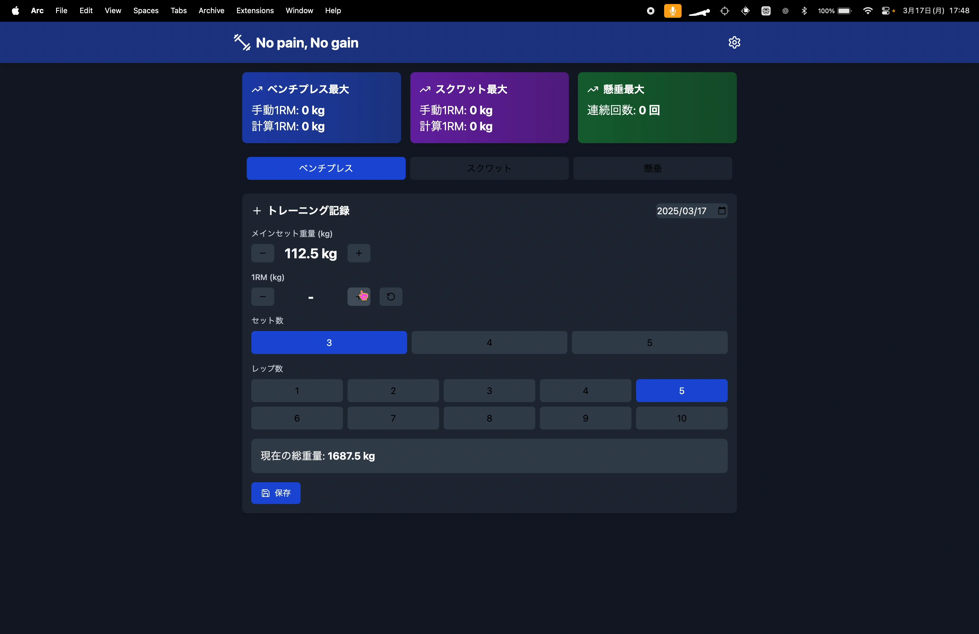 レモンサワーベンチプレスセッウェイト10✖️2 7.5✖️2 5✖️2