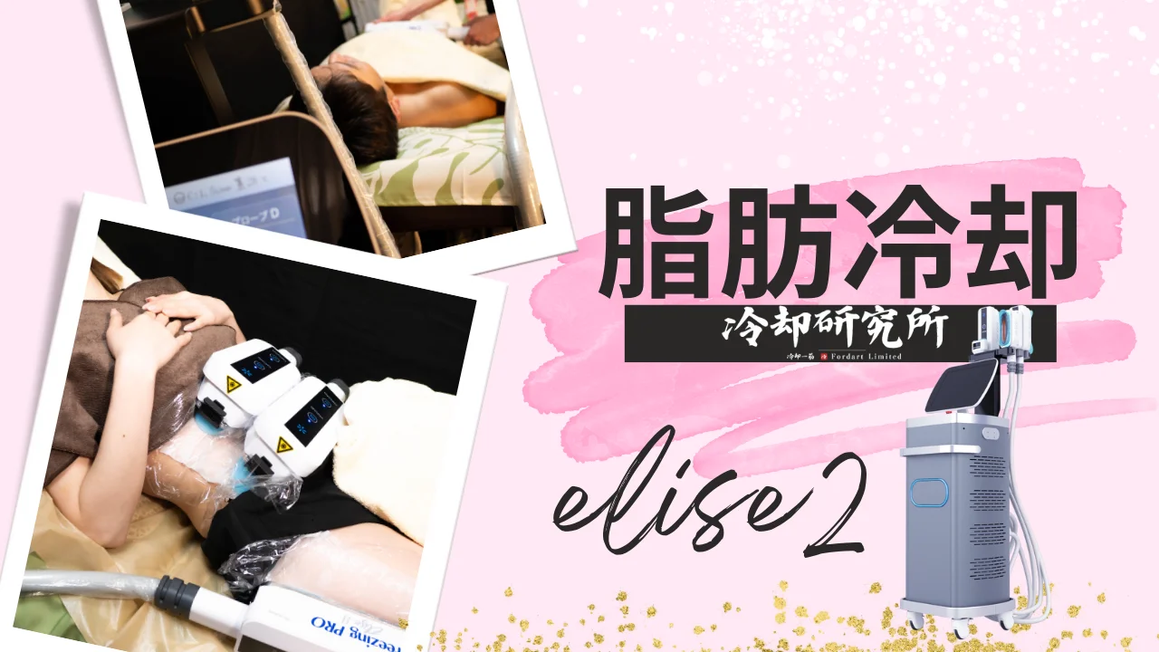 3本同時稼働　脂肪冷却　最新 脂肪冷却 美容 エステ サロン 業務用