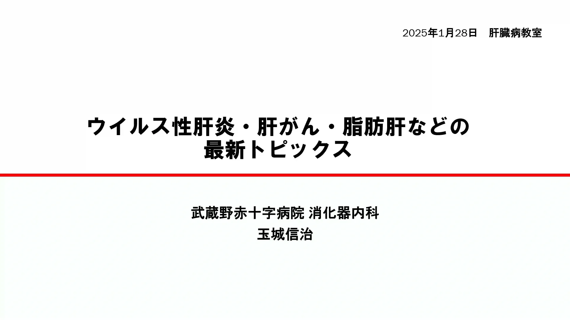 中古】 肝臓病は予防できる 現代医療の第一線から/主婦の友社/吉場