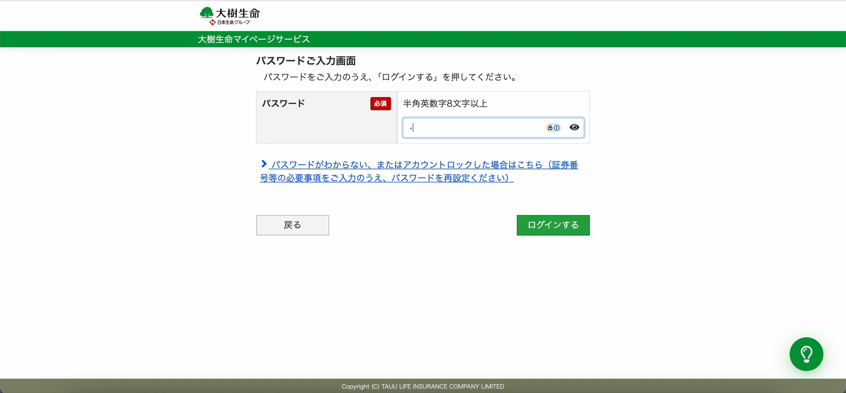 顧客行動の可視化でマイページ利用率10%向上。大樹生命保険の