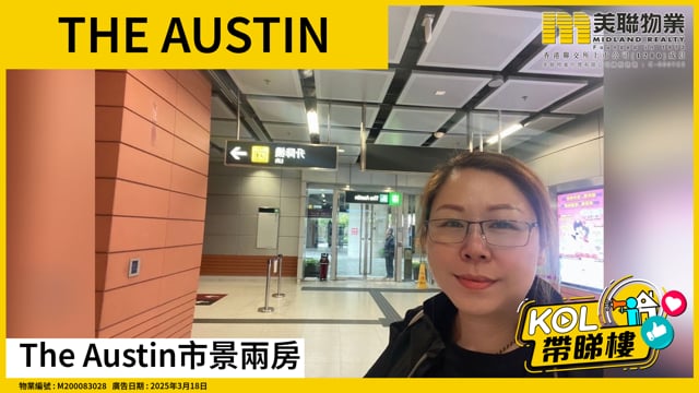 The Austin市景兩房