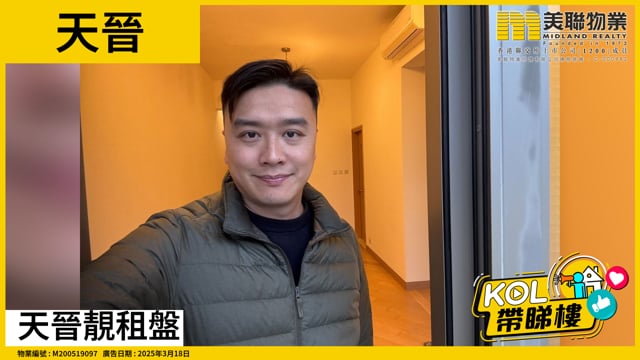 天晉靚租盤