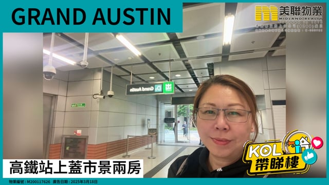 高鐵站上蓋市景兩房
