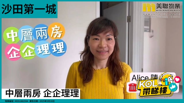 中層兩房 企企理理