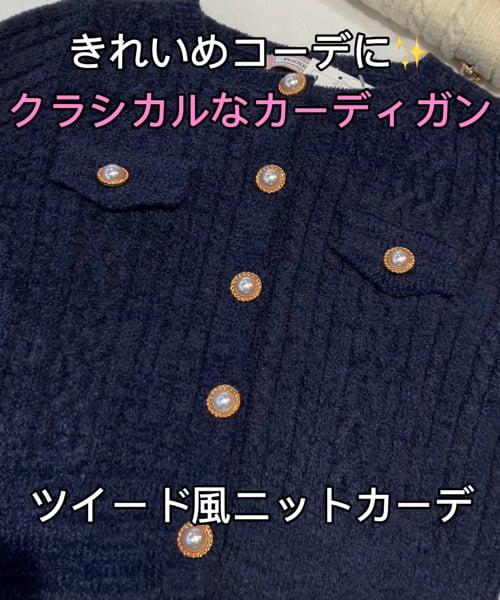 peach john  ツイード風ニットカーデ　navy ツイード風ニットカーデ｜ピーチジョンのアウトレット通販｜三井