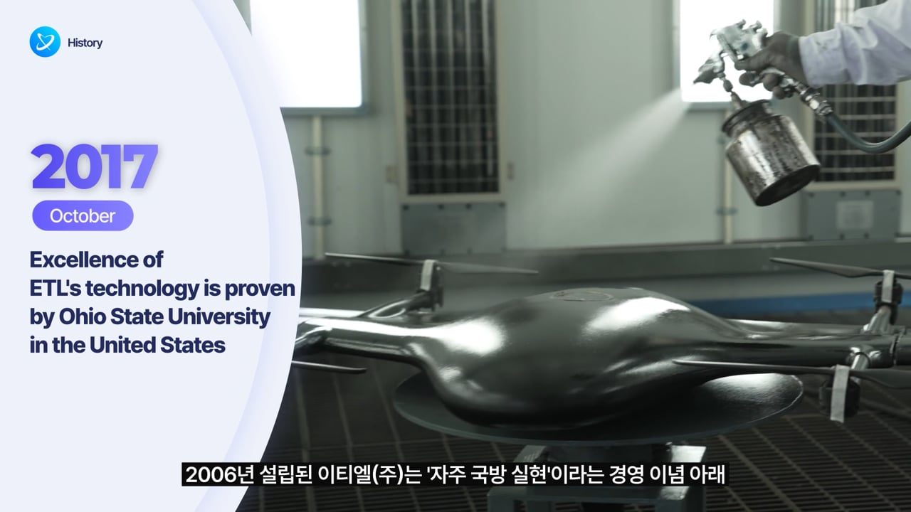 ETL_브랜드 기술홍보영상_영문