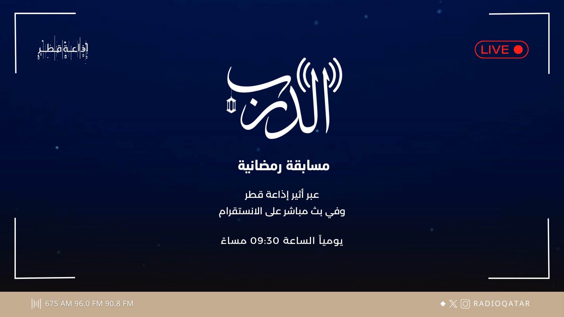 الدرب