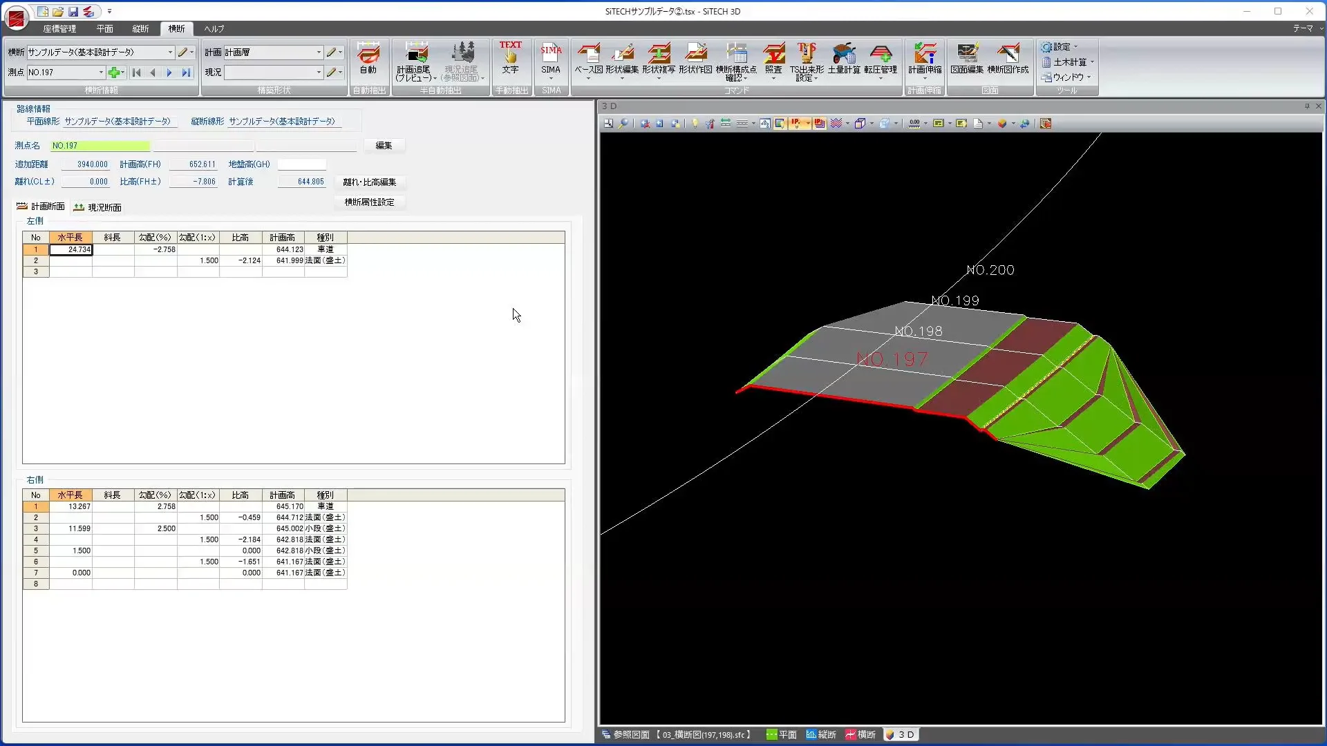 SiTECH 3D】快測ナビの「どこでもSurface」用にデータを出力