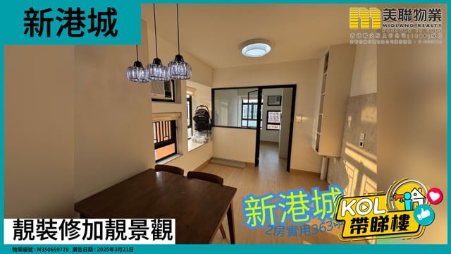靚裝修加靚景觀