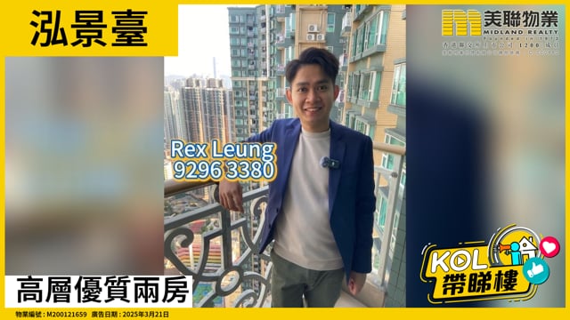 高層優質兩房